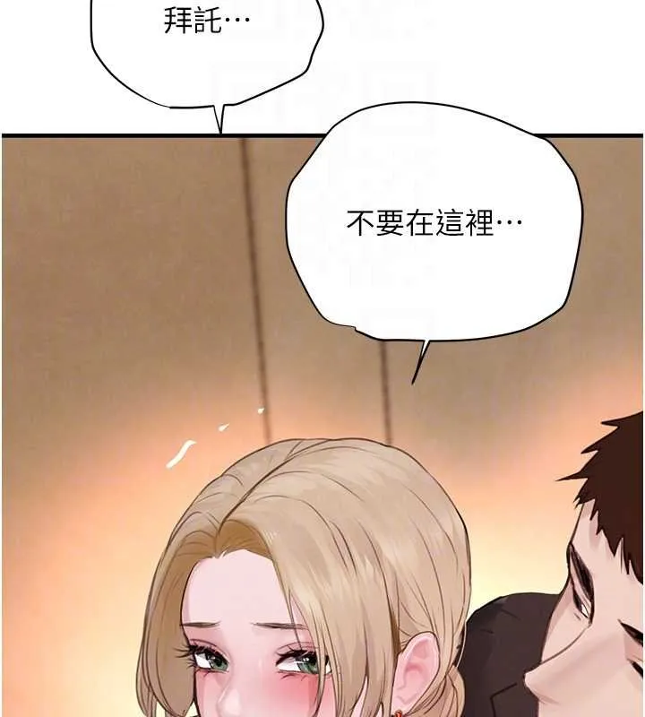 黑道千金 第61話-被巨物猛攻的下場 第34页