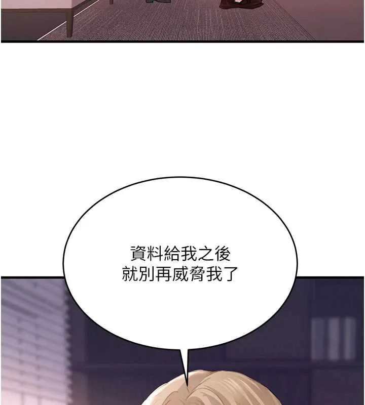 黑道千金 第61話-被巨物猛攻的下場 第64页