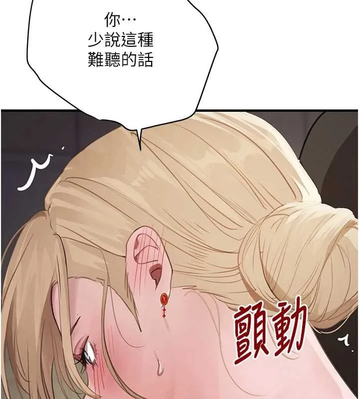 黑道千金 第61話-被巨物猛攻的下場 第76页