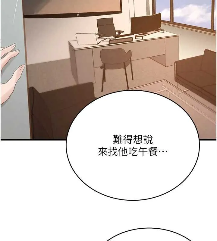 黑道千金 第61話-被巨物猛攻的下場 第152页