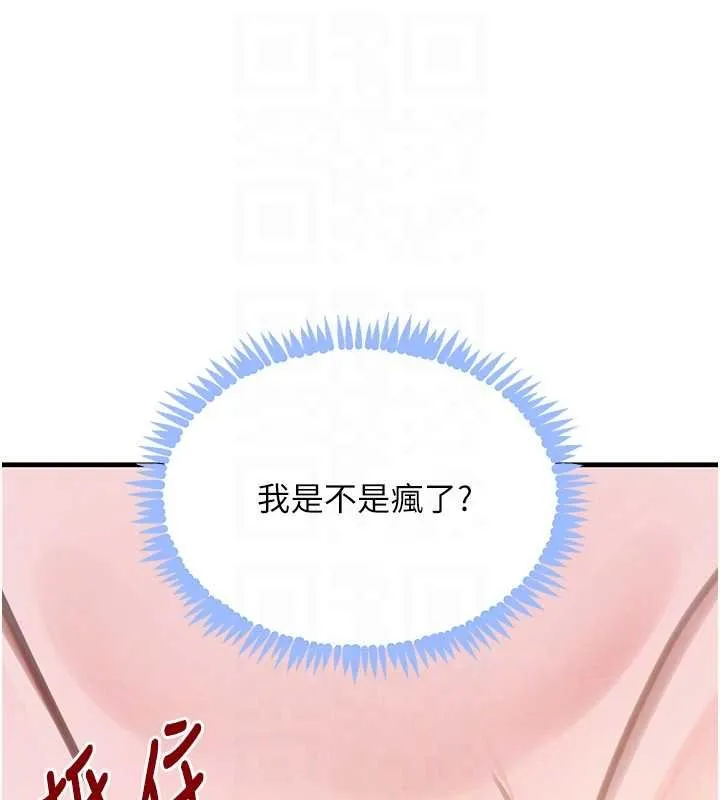 黑道千金 第61話-被巨物猛攻的下場 第114页
