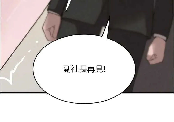 黑道千金 第61話-被巨物猛攻的下場 第9页