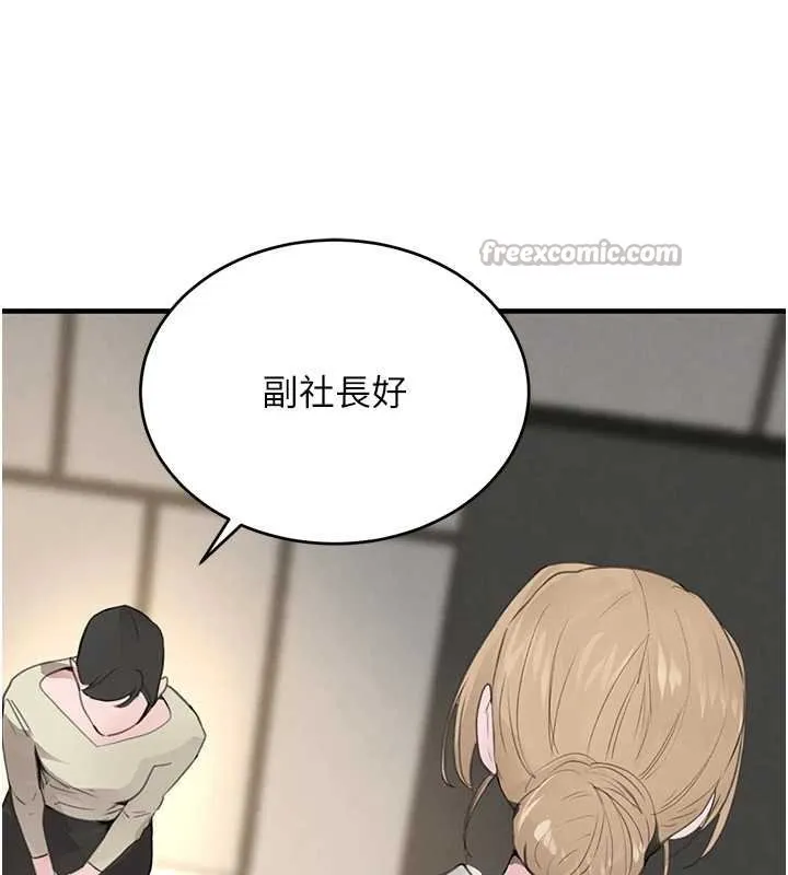 黑道千金 第61話-被巨物猛攻的下場 第42页
