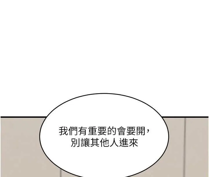 黑道千金 第61話-被巨物猛攻的下場 第45页