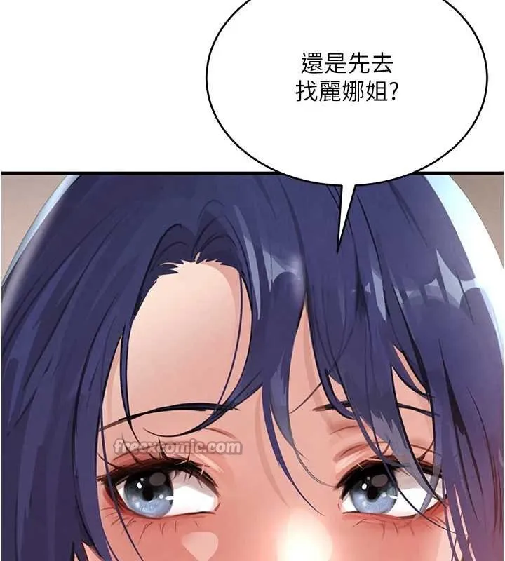 黑道千金 第61話-被巨物猛攻的下場 第153页