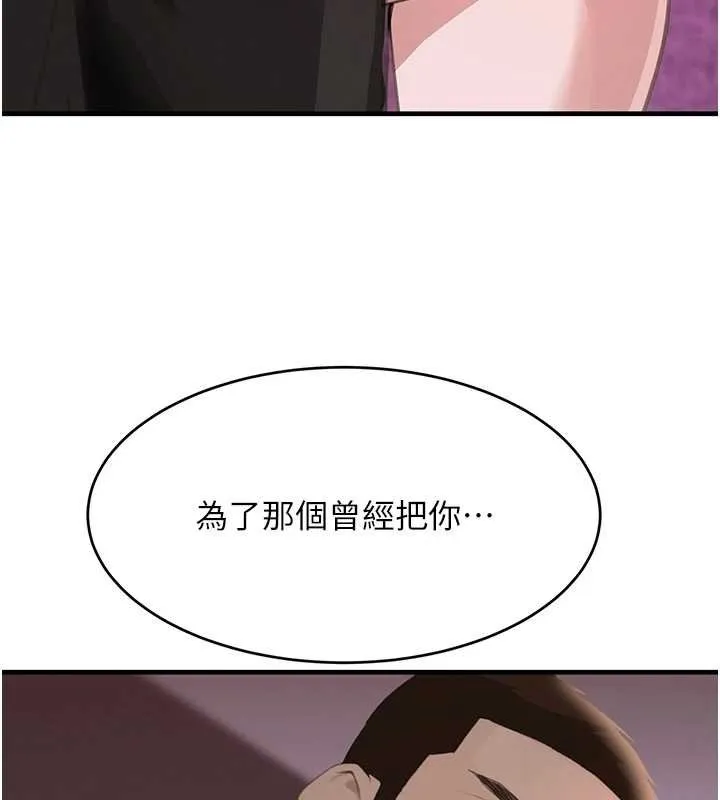 黑道千金 第61話-被巨物猛攻的下場 第67页