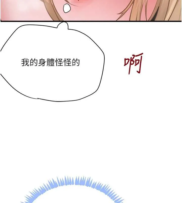 黑道千金 第61話-被巨物猛攻的下場 第110页