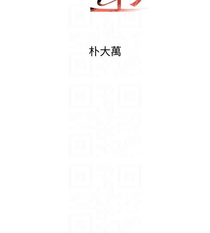 黑道千金 第61話-被巨物猛攻的下場 第18页