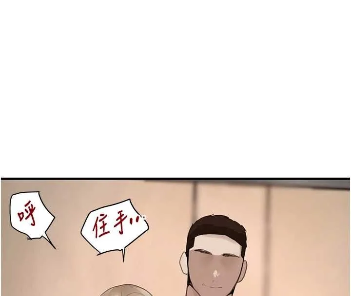 黑道千金 第61話-被巨物猛攻的下場 第23页