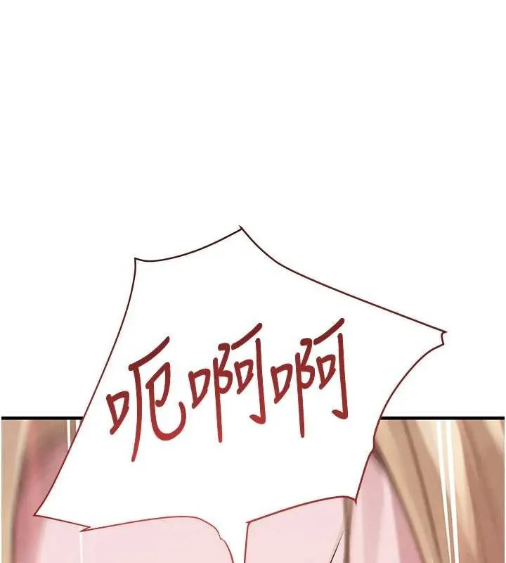 黑道千金 第61話-被巨物猛攻的下場 第144页