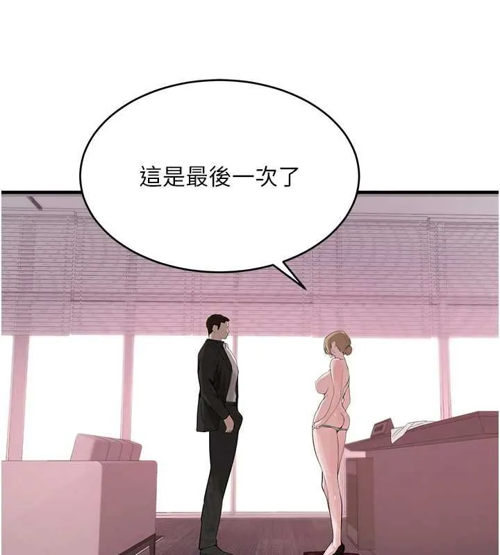 黑道千金 第61話-被巨物猛攻的下場 第63页