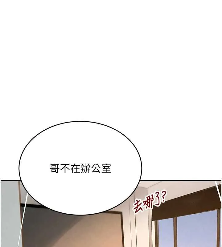黑道千金 第61話-被巨物猛攻的下場 第151页