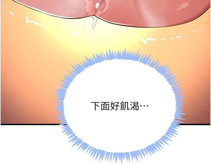 黑道千金 第61話-被巨物猛攻的下場 第113页