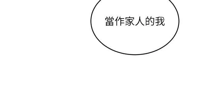 黑道千金 第61話-被巨物猛攻的下場 第71页