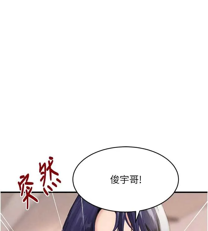 黑道千金 第61話-被巨物猛攻的下場 第147页