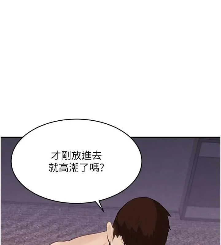 黑道千金 第61話-被巨物猛攻的下場 第124页