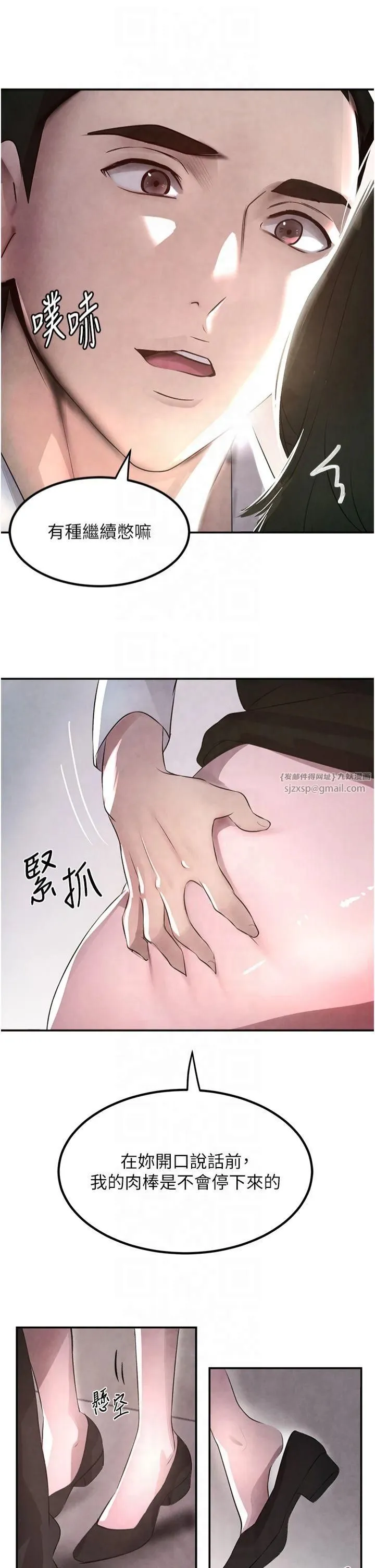 黑道千金 第4话-与霸道少爷的第一次 第43页