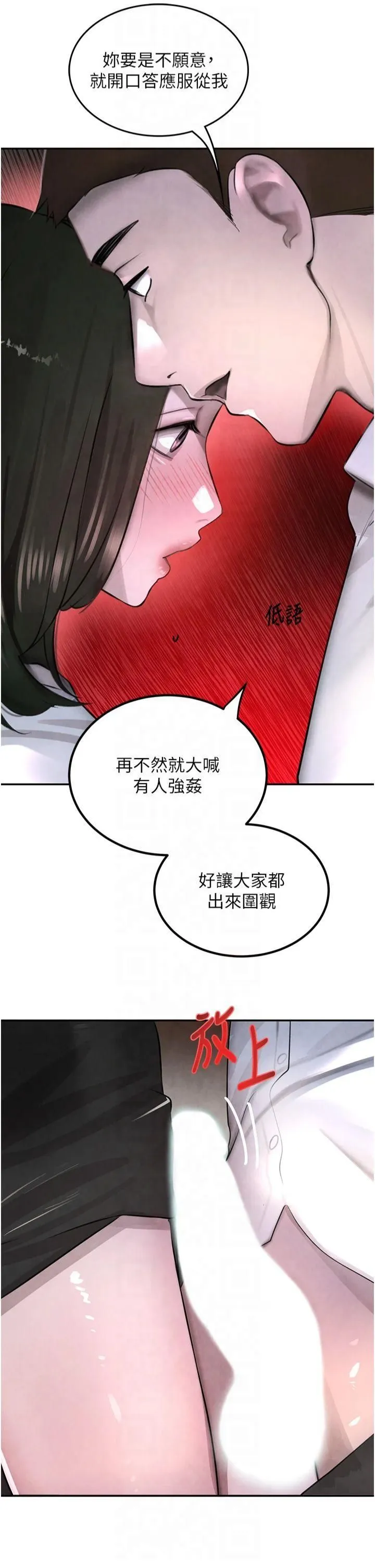 黑道千金 第4话-与霸道少爷的第一次 第33页