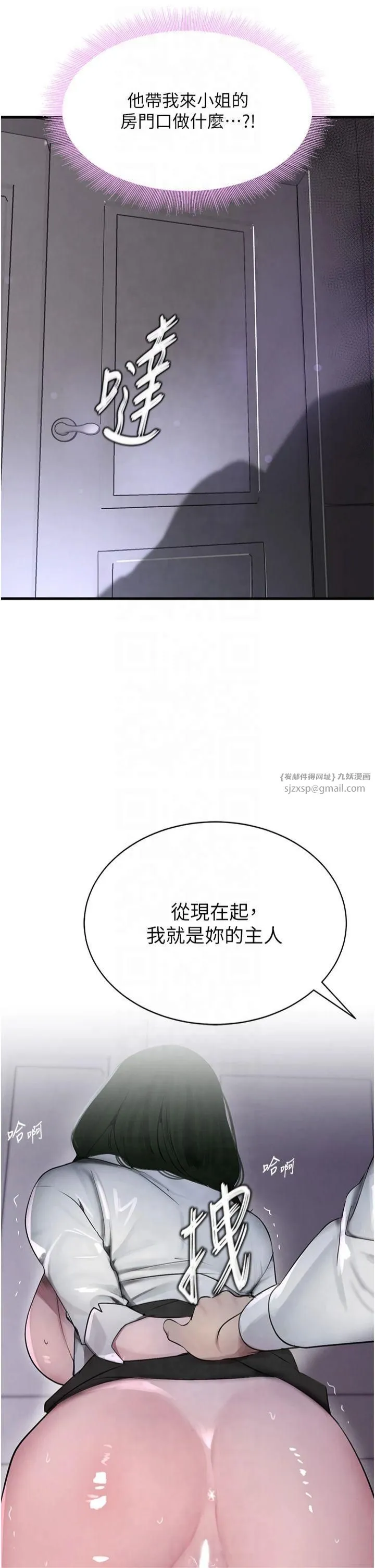 黑道千金 第4话-与霸道少爷的第一次 第53页