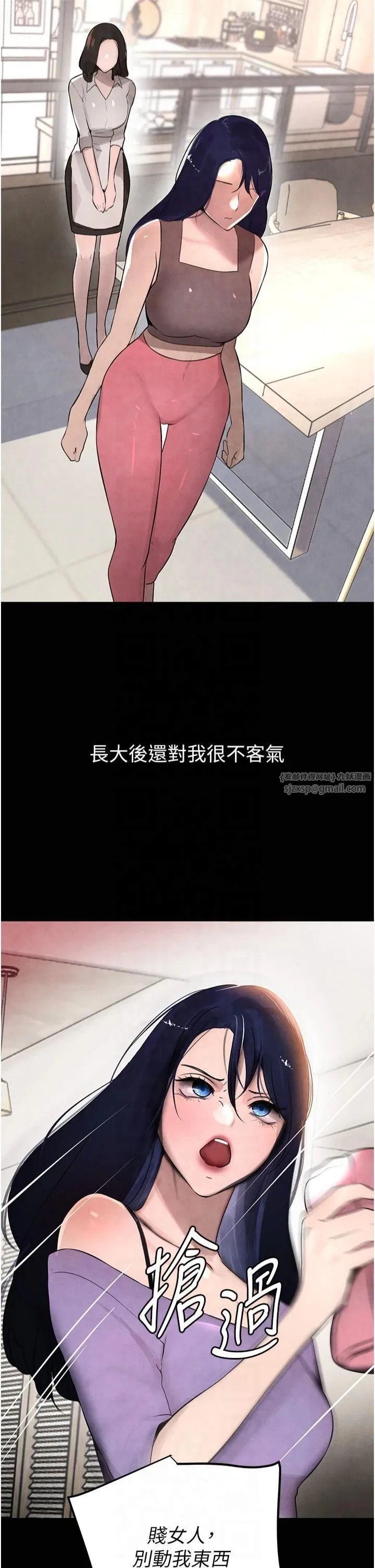 黑道千金 第4话-与霸道少爷的第一次 第23页