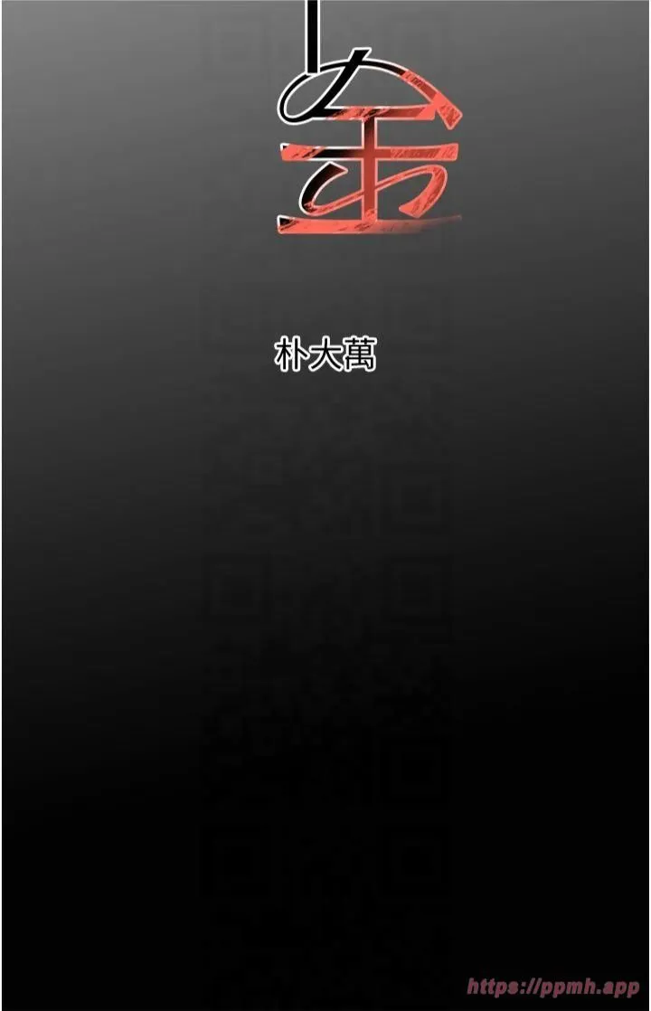 黑道千金 第4话-与霸道少爷的第一次 第5页