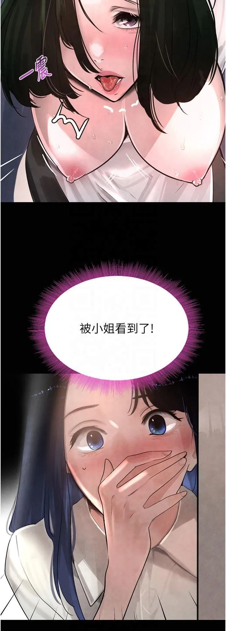 黑道千金 第4话-与霸道少爷的第一次 第17页