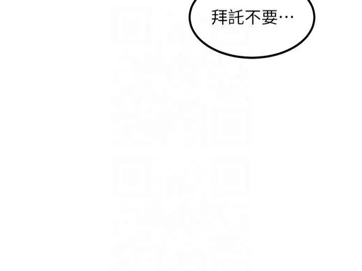 黑道千金 第4话-与霸道少爷的第一次 第2页