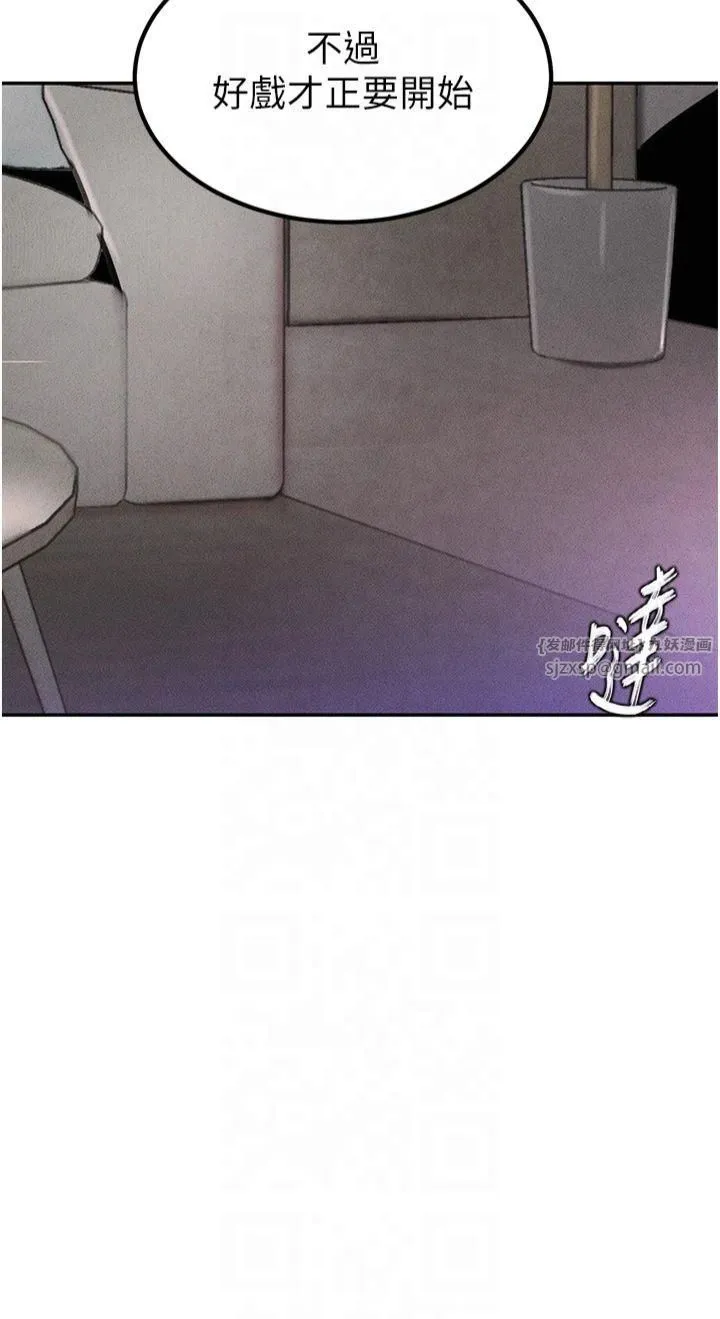 黑道千金 第4话-与霸道少爷的第一次 第52页