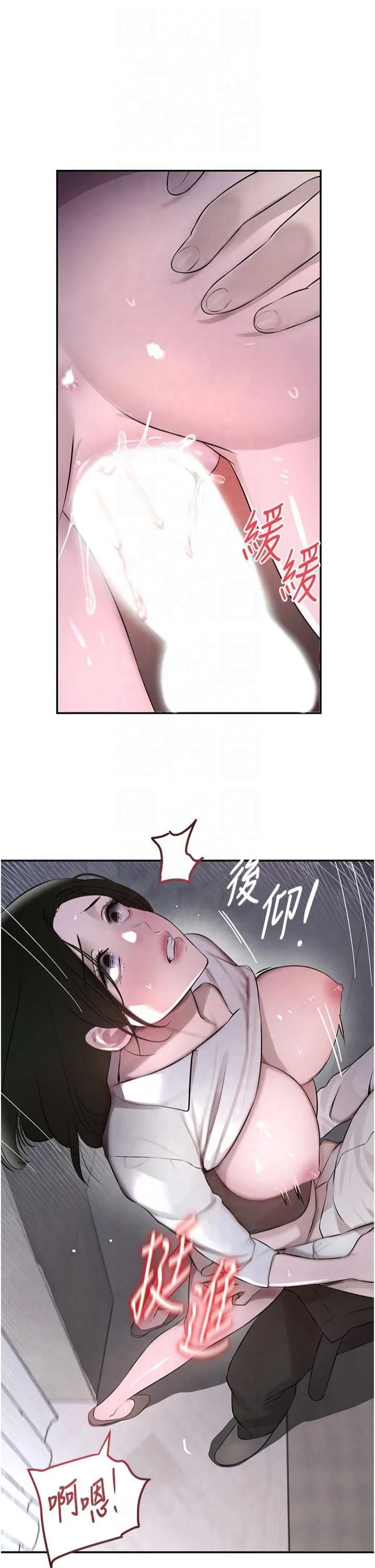 黑道千金 第4话-与霸道少爷的第一次 第35页