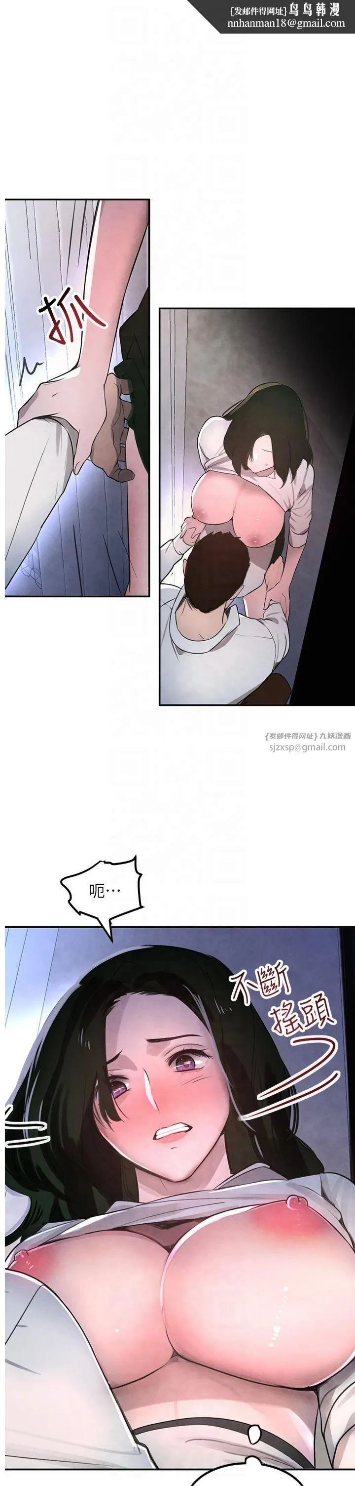 黑道千金 第4话-与霸道少爷的第一次 第1页
