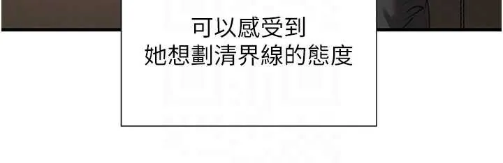 黑道千金 最終話-重生混混的性福新生活 第100页