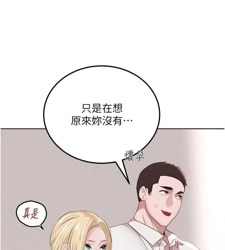 黑道千金 最終話-重生混混的性福新生活 第51页