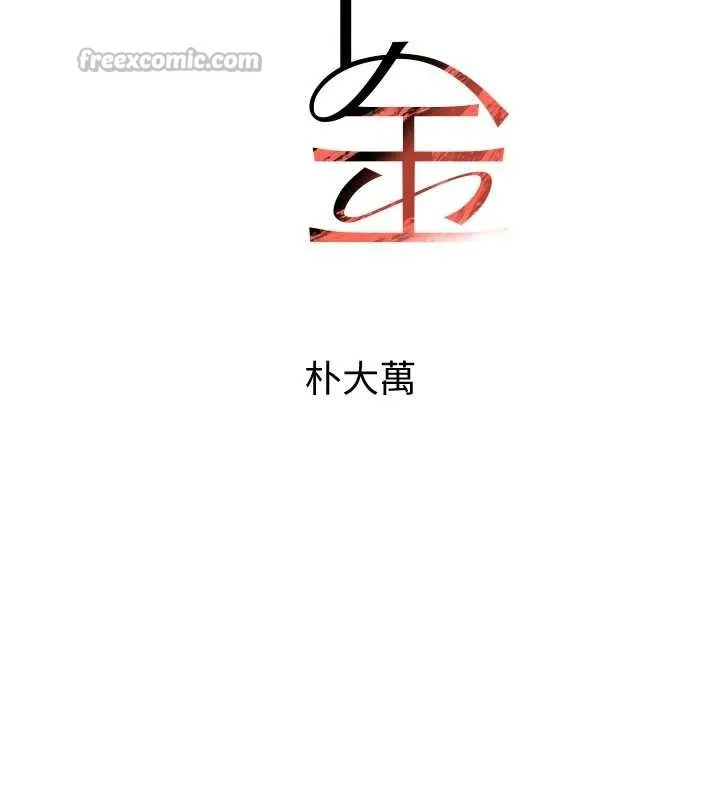 黑道千金 最終話-重生混混的性福新生活 第14页