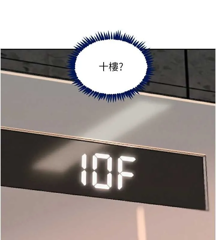 黑道千金 最終話-重生混混的性福新生活 第110页