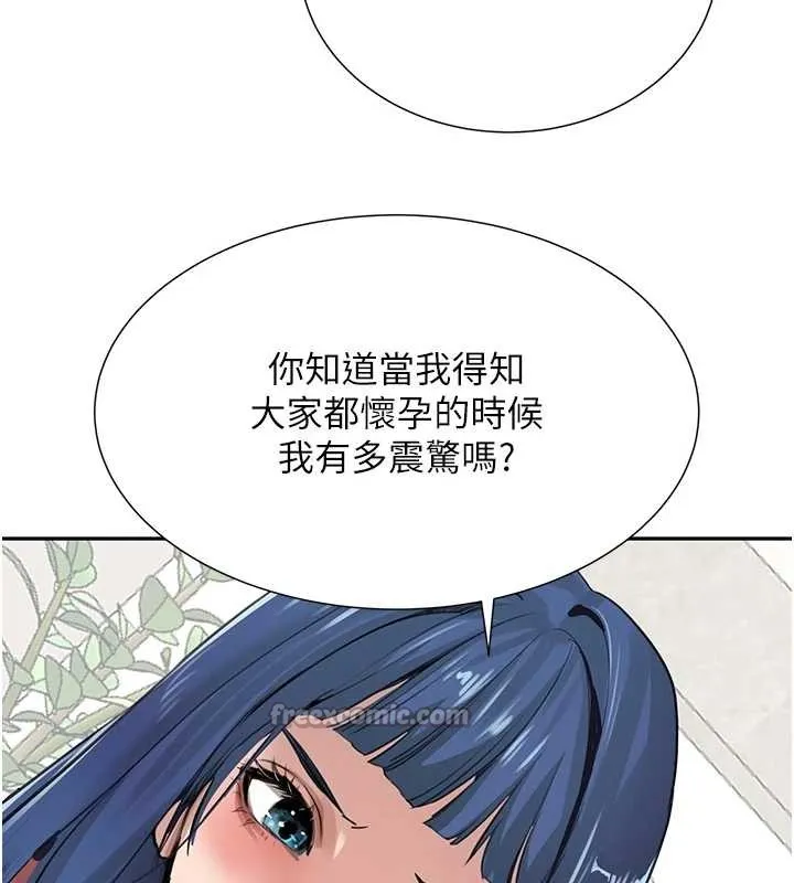 黑道千金 最終話-重生混混的性福新生活 第28页