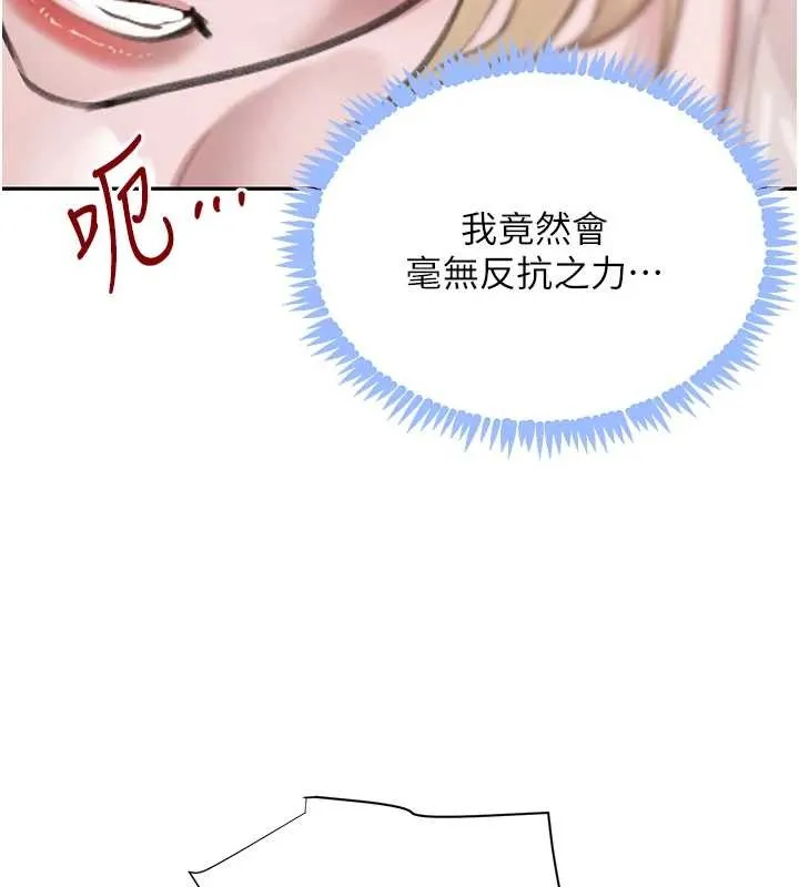 黑道千金 最終話-重生混混的性福新生活 第129页