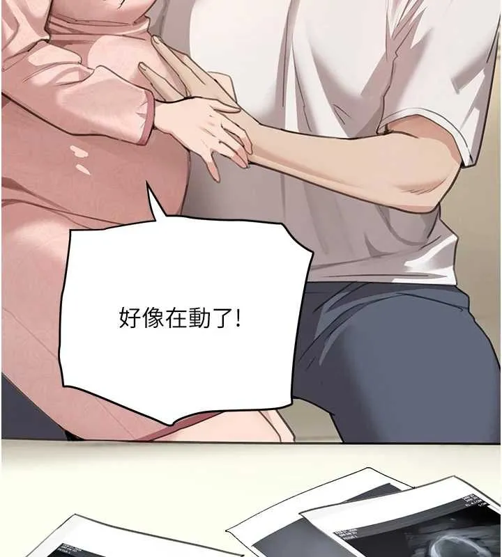 黑道千金 最終話-重生混混的性福新生活 第87页