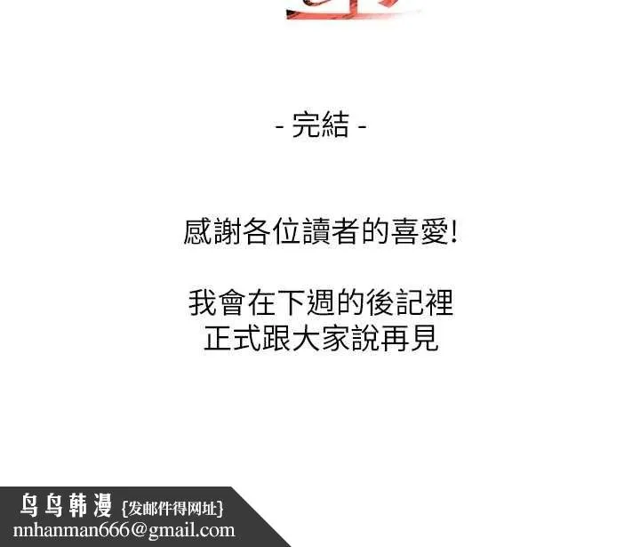 黑道千金 最終話-重生混混的性福新生活 第195页