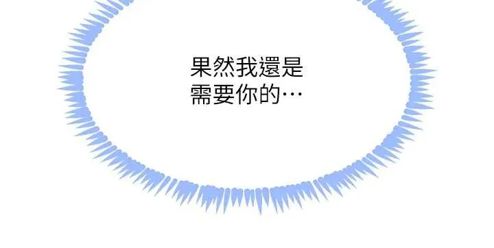 黑道千金 最終話-重生混混的性福新生活 第180页