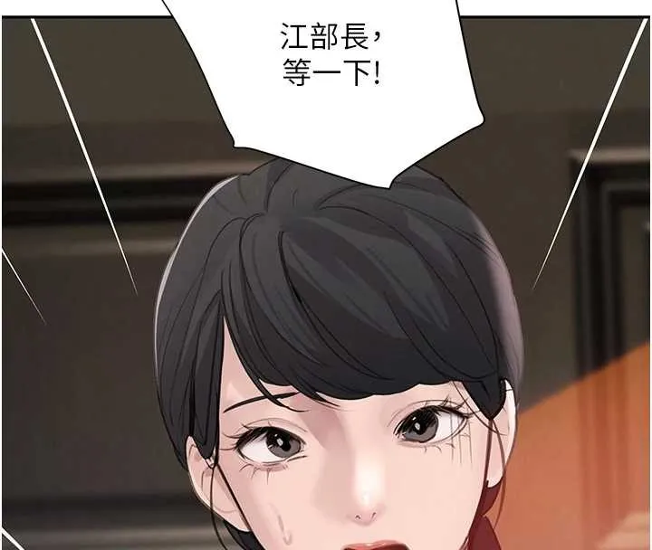 黑道千金 最終話-重生混混的性福新生活 第130页