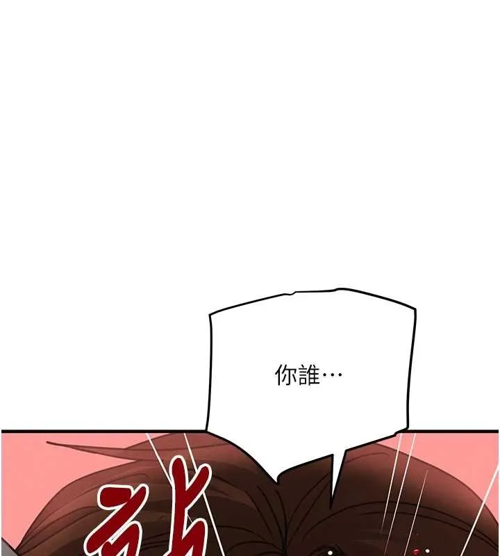 黑道千金 最終話-重生混混的性福新生活 第137页