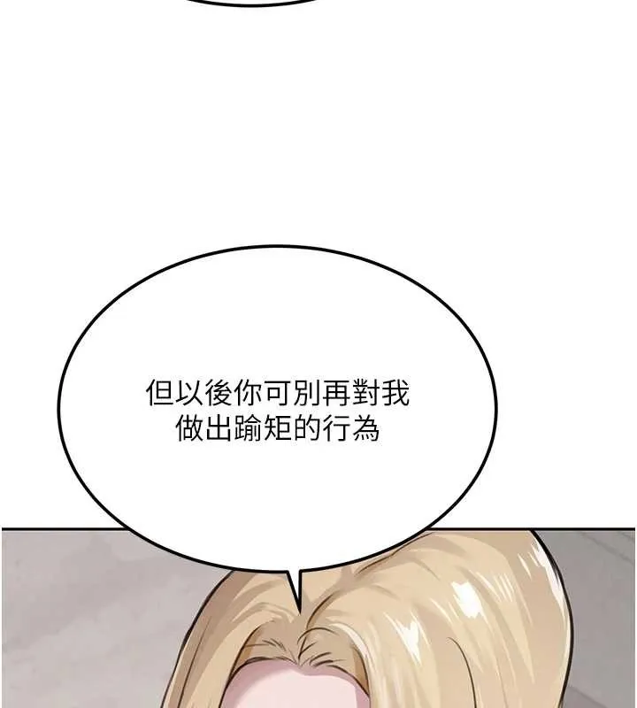 黑道千金 最終話-重生混混的性福新生活 第57页