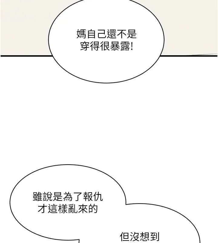 黑道千金 最終話-重生混混的性福新生活 第40页