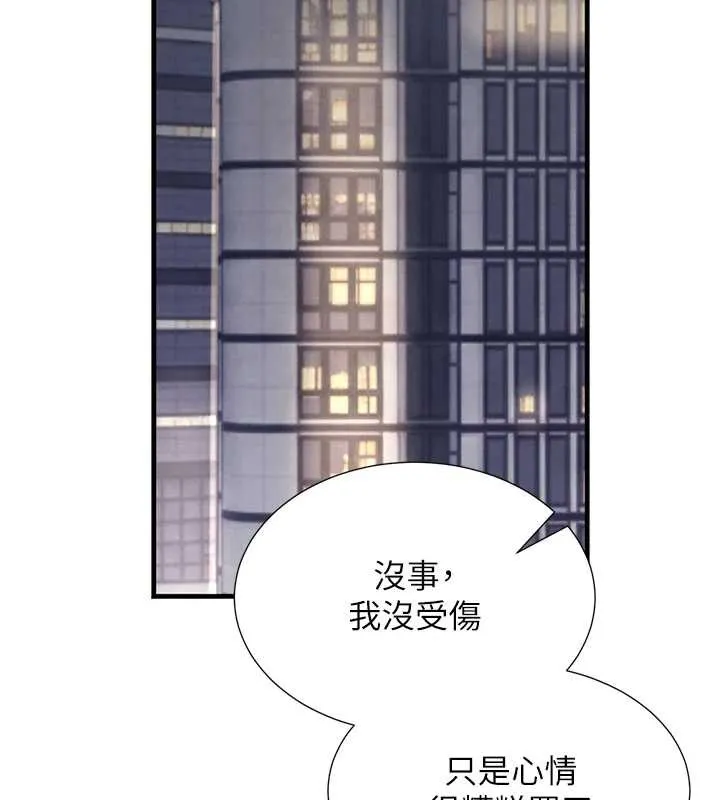 黑道千金 最終話-重生混混的性福新生活 第159页