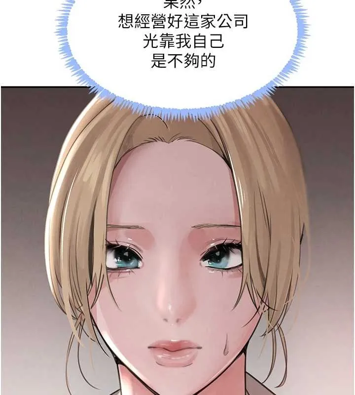 黑道千金 最終話-重生混混的性福新生活 第167页