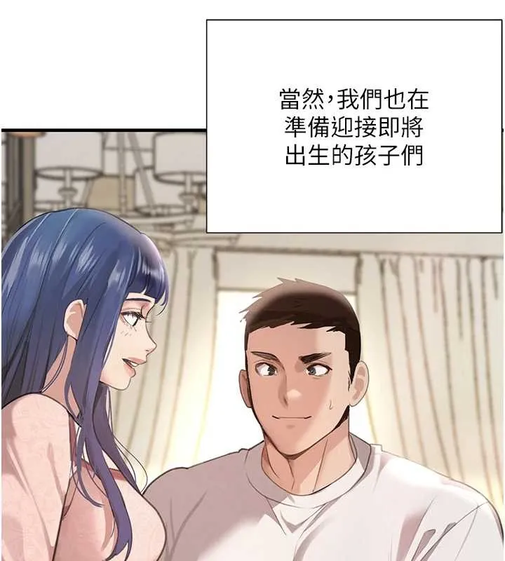 黑道千金 最終話-重生混混的性福新生活 第86页