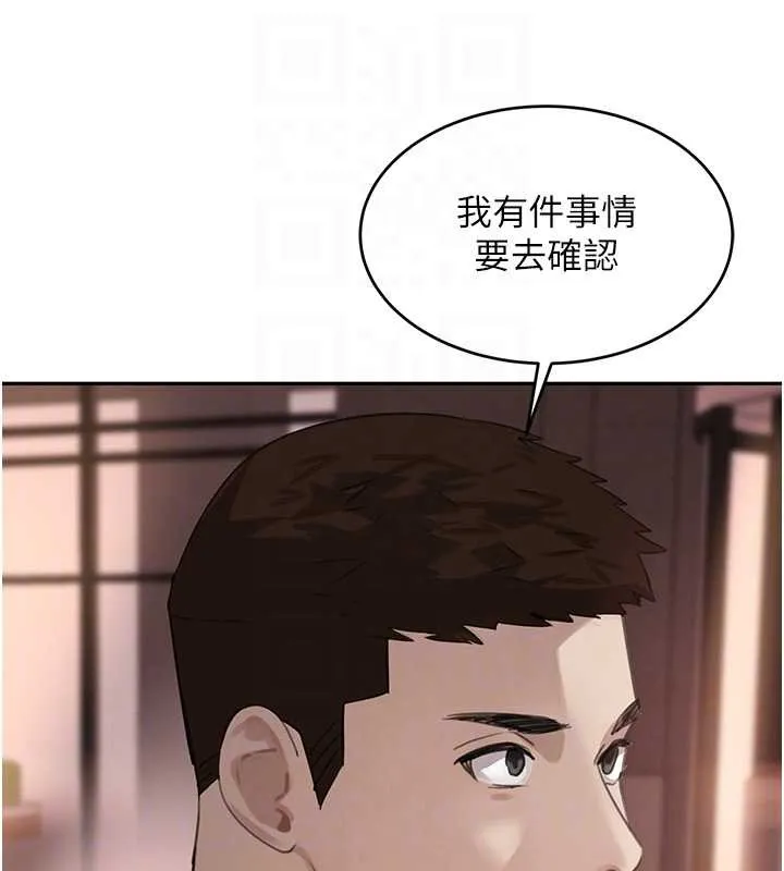 黑道千金 最終話-重生混混的性福新生活 第113页