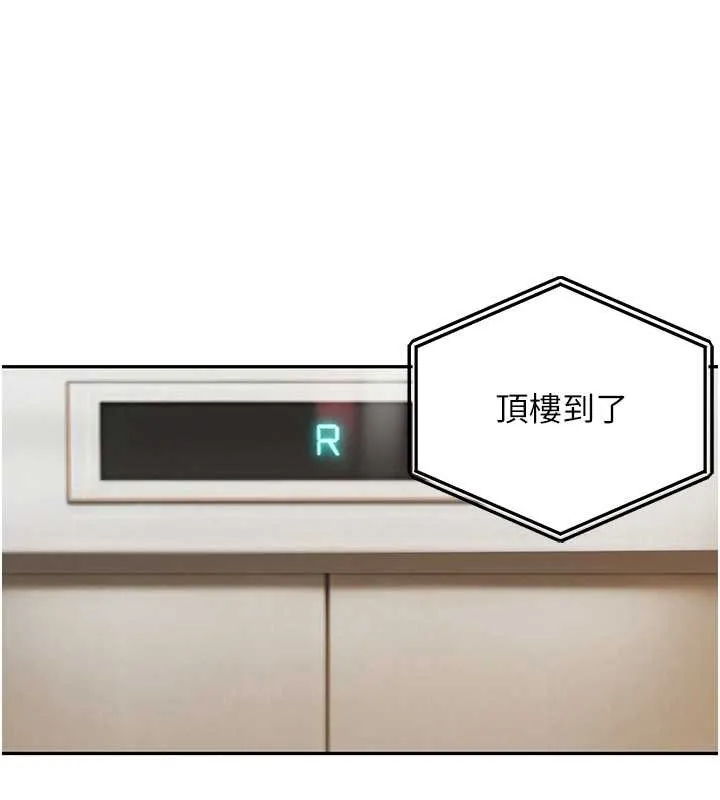 黑道千金 最終話-重生混混的性福新生活 第181页