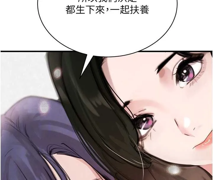 黑道千金 最終話-重生混混的性福新生活 第35页