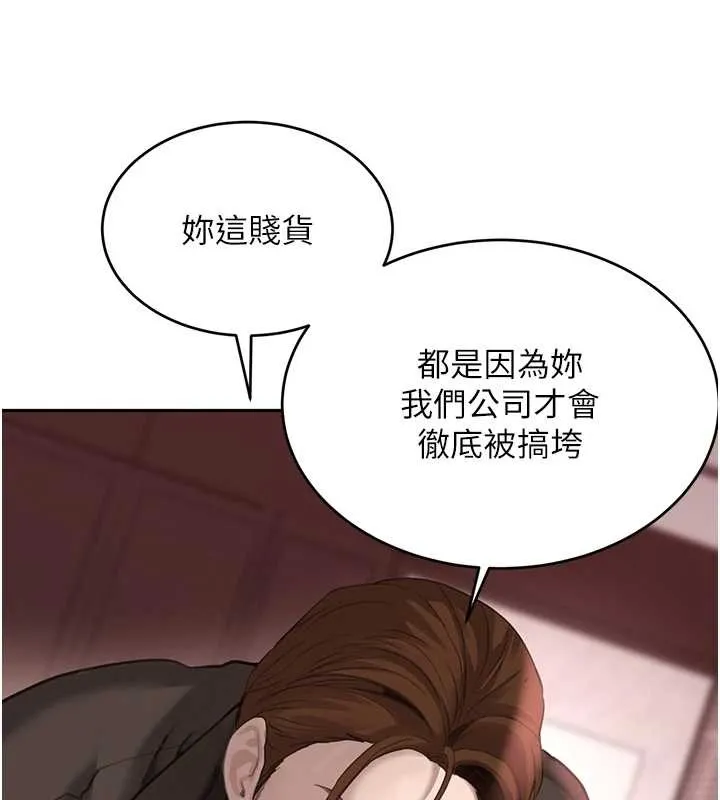 黑道千金 最終話-重生混混的性福新生活 第118页